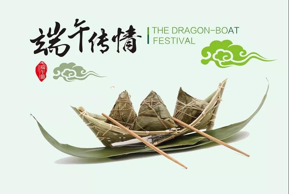 嘉俊陶瓷祝您端午安康！